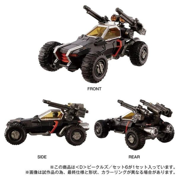 【史派克工廠】結單預購25年1月 戴亞克隆 DIACLONE D-06 <D> 車輛套組6 TTMALL限定 0819 戴亞克隆 DIACLONE D-06 <D> 車輛套組6 TTMALL限定