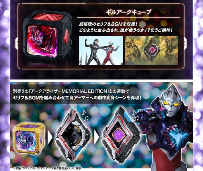 【史派克工廠】結單25年9月 PB商店 超人力霸王雅克 DX魔方套組 紀念版 0124 PB商店 超人力霸王雅克 DX魔方套組 紀念版