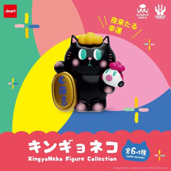 【史派克工廠】預購免運25年10月 JINART KiNGYONEKO kingyoNeko公仔 (全6款) 0829 JINART KiNGYONEKO kingyoNeko公仔 (全6款)