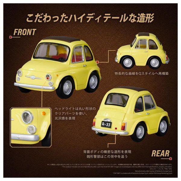 【史派克工廠】預購免運27年6月 TAKARATOMY QV-08 魯邦三世 FIAT 飛雅特 500 1029 TAKARATOMY QV-08 魯邦三世 FIAT 飛雅特 500