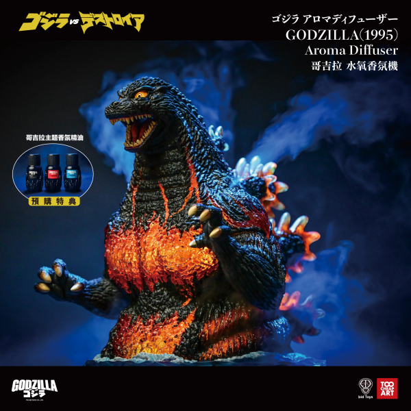 【史派克工廠】預購免運26年Q2 bid Toys X Too Cheap Art 哥吉拉水氧香芬機 0225 bid Toys X Too Cheap Art 哥吉拉水氧香芬機