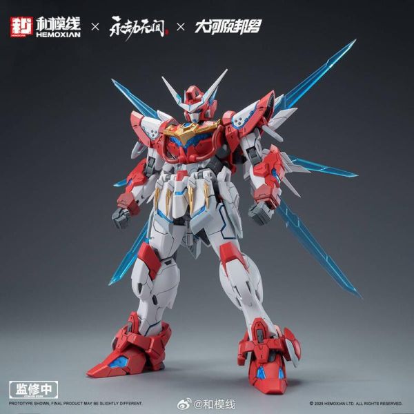 和模線 大河原邦男 デザイン 永劫無間　応龍号 通常版　プラモデル　ガンプラ Amazon | 【R.C.W】和模線x永劫無間x大河原邦男：岳山・応龍号 1
