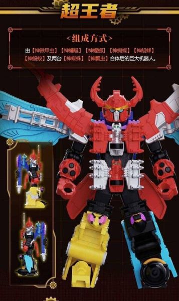 【史派克工廠】結單免運25年6-7月 布魯可 超級戰隊 群星版 第一彈 王鎧破繭 國王戰隊帝王者 一中盒九入 0612 布魯可 超級戰隊 群星版 第一彈 王鎧破繭 國王戰隊帝王者 一中盒九入