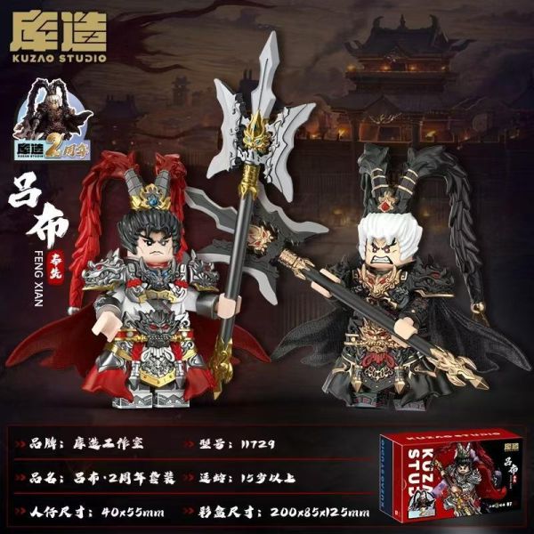【史派克工廠】現貨 免運 庫造工作室 兩周年珍藏套裝 收藏級 呂布 積木 不含展示盒 0915 庫造工作室 兩周年珍藏套裝 收藏級 呂布 積木 不含展示盒