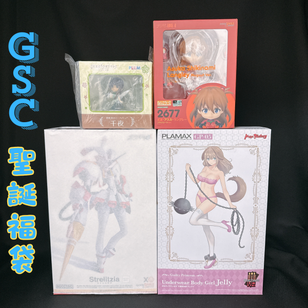 【史派克工廠】現貨 GSC 福袋 限定特價 每袋隨機3入 聖誕禮物 交換禮物 大禮包 SEGA 福袋 每袋隨機3入 聖誕禮物 交換禮物 大禮包