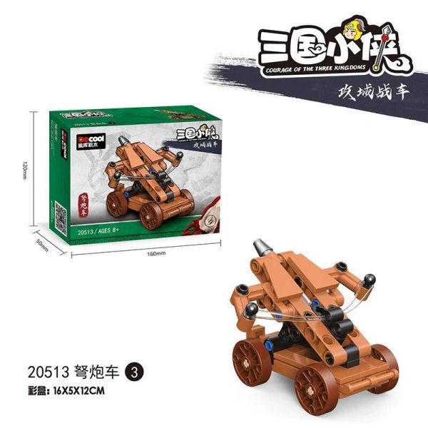 【史派克工廠】現貨免運 迪庫積木 三國小俠 小型 攻城車 6入 可搭配樂高 運兵車 投石車 弩炮車 雲梯車 高台車 迪庫積木 三國小俠 小型 攻城車 6入 可搭配樂高 運兵車 投石車 弩炮車 雲梯車 高台車