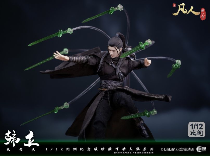 【史派克工廠】結單免運25年Q1 朗宙 1/12 凡人修仙傳 CC9122 韓立夜行衣 CC9122DX配件包 1025 朗宙 1/12 凡人修仙傳 CC9122 韓立夜行衣 CC9122DX配件包