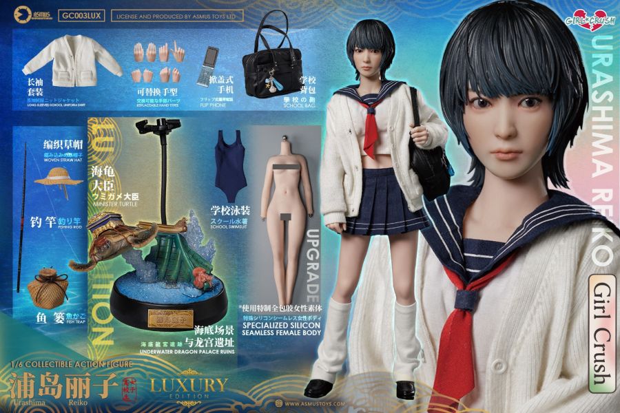 【史派克工廠】結單免運25年Q3 ASMUS TOYS Girl Crash系列 浦島麗子 標準版 豪華版 0324 ASMUS TOYS Girl Crash系列 浦島麗子 標準版 豪華版