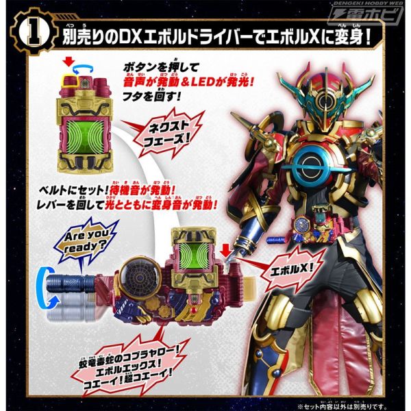 【史派克工廠】結單免運25年4月 PB商店 假面騎士BUILD DX Evol能量滿裝瓶 1104 PB商店 假面騎士BUILD DX Evol能量滿裝瓶