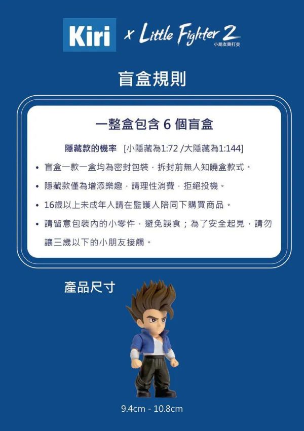 【史派克工廠】結單免運26年Q3 Kiri x lif2 小朋友齊打交 盲盒公仔 一中盒6入 0204 Kiri x lif2 小朋友齊打交 盲盒公仔 一中盒6入