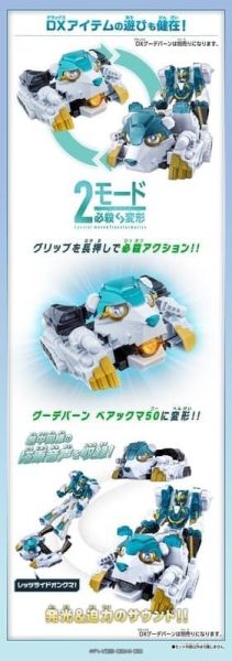 【史派克工廠】結單免運26年2月 PB商店 第一戰隊 DX 說話貝酷熊 買單請找我KUMA 0910 PB商店 第一戰隊 DX 說話貝酷熊 買單請找我KUMA