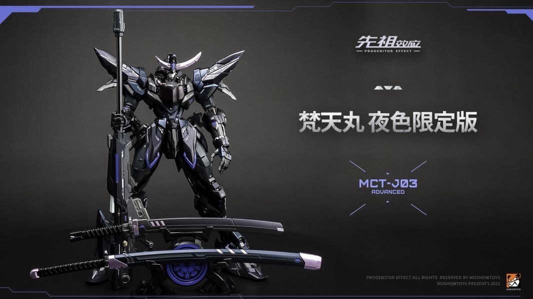 【史派克工廠】預購免運 模壽 MOSHOWTOYS 至臻級 梵天丸夜色版 限定版 1203 模壽 MOSHOWTOYS 至臻級 梵天丸夜色版 限定版