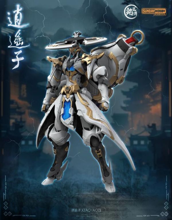 【史派克工廠】預購免運25年7月 銘匠傳模型 X SUNDAY_HOBBY 逍遙子 初回版 組裝模型 0703 銘匠傳模型 X SUNDAY_HOBBY 逍遙子 初回版 組裝模型