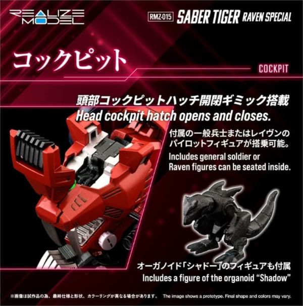 【史派克工廠】預購免運7月 TAKARATOMY 1/100 組裝模型 洛伊德 RMZ-015 劍齒虎 黑裝版 1128 TAKARATOMY 1/100 組裝模型 洛伊德 RMZ-015 劍齒虎 黑裝版