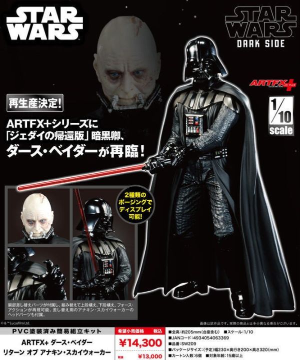 【史派克工廠】結單 預購24年10月 ARTFX+ 星際大戰 絕地大反攻 天行者安納金 黑武士 0430 ARTFX+ 星際大戰 絕地大反攻 天行者安納金 黑武士