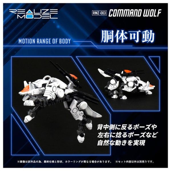 【史派克工廠】結單10月 TAKARATOMY 組裝模型 ZOIDS 洛伊德 RMZ-003 機動奔狼 再販 0602 TAKARATOMY 組裝模型 ZOIDS 洛伊德 RMZ-003 機動奔狼