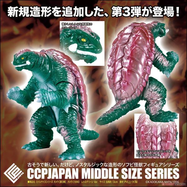 【史派克工廠】結單25年5月 CCP Middle Size Series卡美拉 第三彈 加奧斯1995 吉隆 0116 CCP Middle Size Series卡美拉 第三彈 加奧斯1995 吉隆