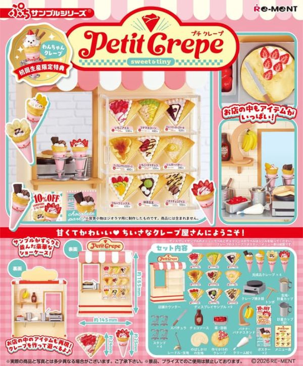 【史派克工廠】 預購26年3月 Re-ment 盒玩 迷你系列 Petit Crepe 可麗餅店 1217 Re-ment 盒玩 迷你系列 Petit Crepe 可麗餅店