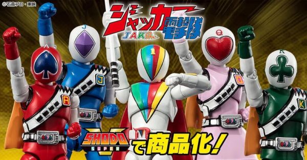 【史派克工廠】結單 預購24年11月 盒玩 掌動 SHODO SUPER JAKQ電擊隊 皇牌突擊隊 0419 盒玩 掌動 SHODO SUPER JAKQ電擊隊 皇牌突擊隊