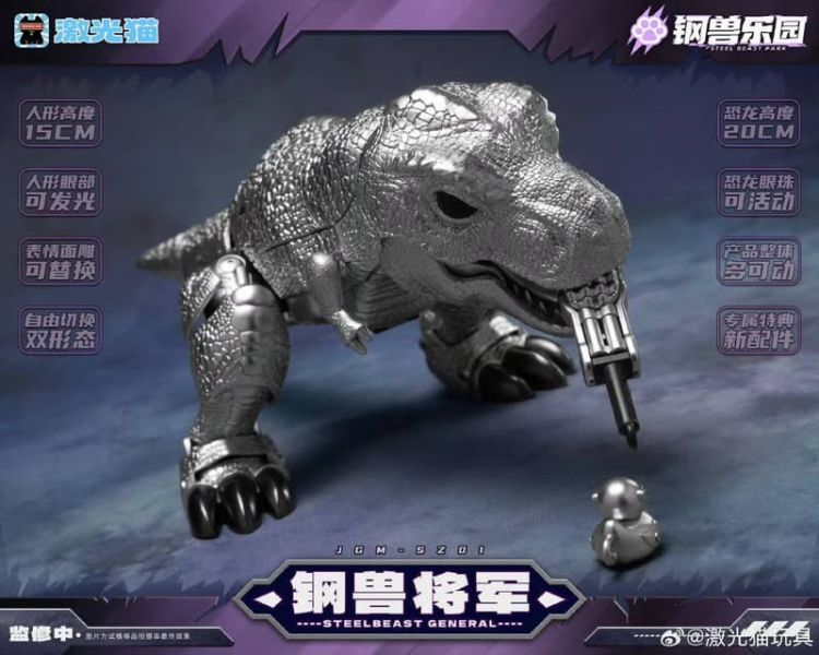 【史派克工廠】預購免運26年2月 激光貓 鋼獸樂園 Q版 JGM-SZ01 鋼獸將軍 恐龍王 1208 激光貓 鋼獸樂園 Q版 JGM-SZ01 鋼獸將軍 恐龍王