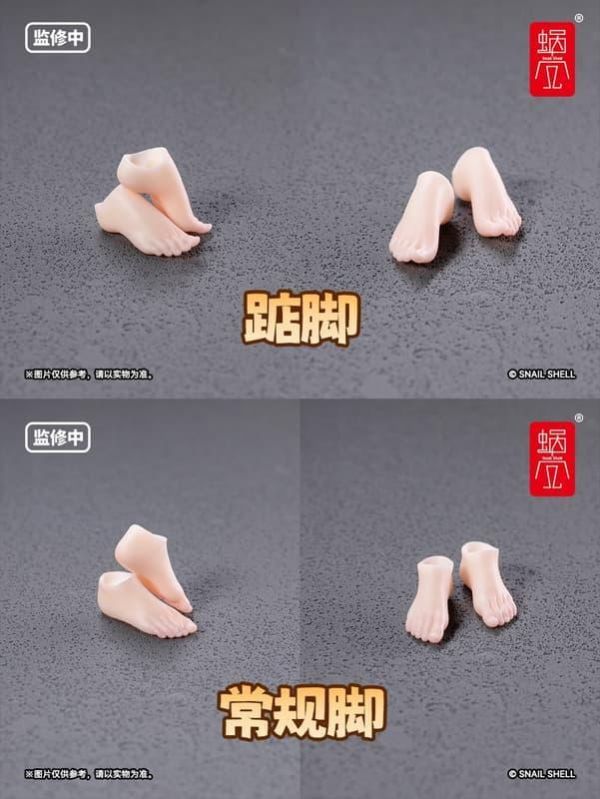【史派克工廠】預購免運26年Q4 蝸之殼 冒險者小蝸 Snail 專用腳型配件包 無本體 0519 蝸之殼 冒險者小蝸 Snail 專用腳型配件包 無本體