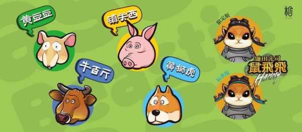 【史派克工廠】現貨 末那末匠 逗獸記 公仔 黃豆豆/牛百斤/黃獅虎/鎮關西/鼠飛飛 0409 末那末匠 逗獸記 公仔 黃豆豆/牛百斤/黃獅虎/鎮關西/鼠飛飛