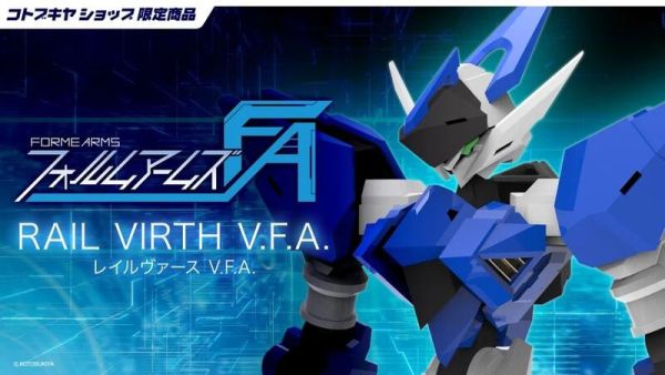 【史派克工廠】結單25年1月 壽屋限定 組裝模型 Forme Arms 鐵路維爾斯 V.F.A. 1003 壽屋限定 組裝模型 Forme Arms 鐵路維爾斯 V.F.A.