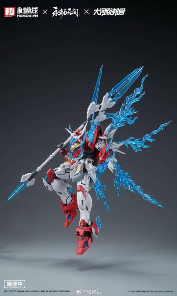 和模線永劫無間岳山應龍號大河原邦男1/15 組裝模型