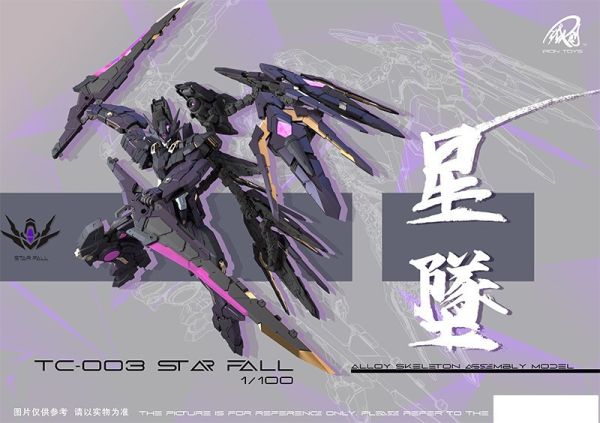 【史派克工廠】結單免運25年Q1 鐵創 TC-03 合金骨架 星墜 國創機甲 組裝模型 0207 鐵創 TC-03 合金骨架 星墜 國創機甲 組裝模型