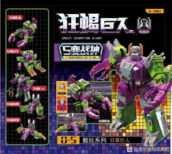 【史派克工廠】結單免運25年7月 變形金剛 G1 薩克巨人 狂蝎巨人 復刻 合金版 0804 變形金剛 G1 薩克巨人 狂蝎巨人 復刻 合金版