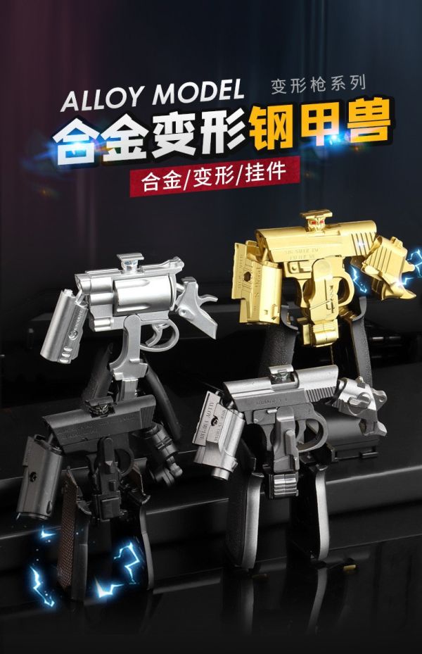【史派克工廠】結單 預購12月 合金鋼甲獸 變形槍機器人 可當鑰匙圈 左輪 沙漠之鷹 1214 合金鋼甲獸 變形槍機器人 可當鑰匙圈 左輪 沙漠之鷹