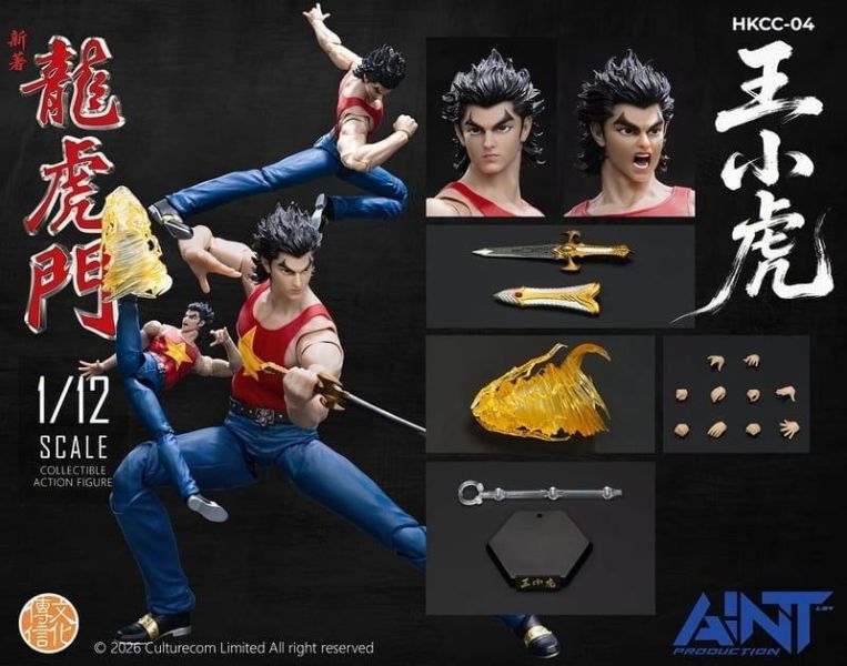 【史派克工廠】預購免運8月 AINT Production HKCC-04 新著龍虎門 王小虎 1118 AINT Production HKCC-04 新著龍虎門 王小虎