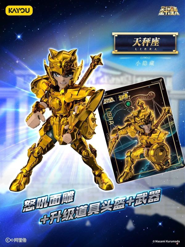 【史派克工廠】現貨免運 聖鬥士星矢 聖域傳說 第二彈 燃燒小宇宙 可動人偶 中盒六入 聖鬥士星矢 聖域傳說 第二彈 燃燒小宇宙 可動人偶 中盒六入