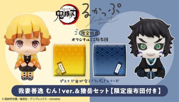 【史派克工廠】預購免運27年5月 MH LOOK UP 抬頭系列 鬼滅之刃 我妻善逸&獪岳 套組 附特典 1021 MH LOOK UP 抬頭系列 鬼滅之刃 我妻善逸&獪岳 套組 附特典