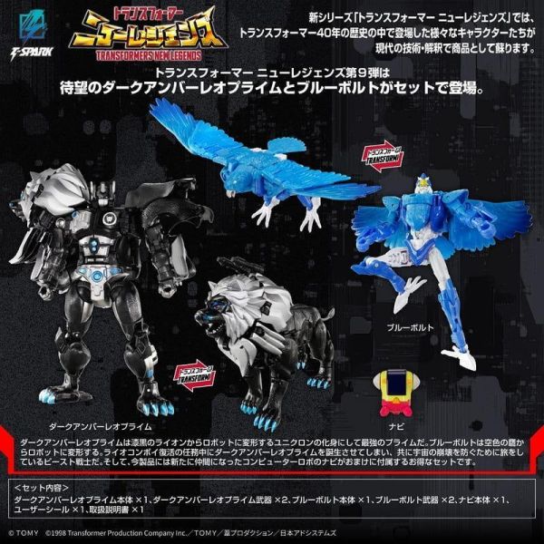 【史派克工廠】預購免運27年4月 代理 TAKARATOMY 變形金剛 NL-09 暗黑獅王至尊 & 藍栓1028 代理 TAKARATOMY 變形金剛 NL-09 暗黑獅王至尊 & 藍栓
