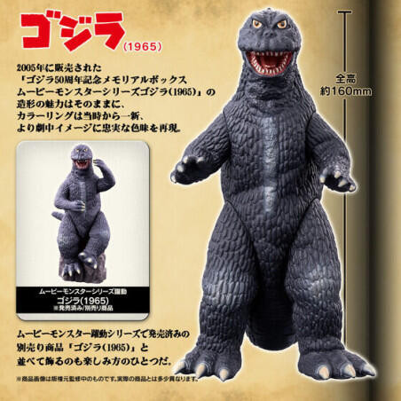【史派克工廠】預購26年2月 PB商店 萬代 哥吉拉 MOVIE MONSTER系列軟膠 哥吉拉1965 0714 PB商店 萬代 哥吉拉 MOVIE MONSTER系列軟膠 哥吉拉1965