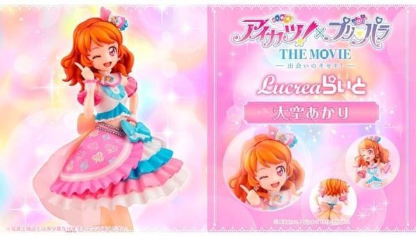 【史派克工廠】結單免運26年9月 MH Lucrea 偶像學園×星光樂園 THE MOVIE 大空明 0210 MH Lucrea 偶像學園×星光樂園 THE MOVIE 大空明