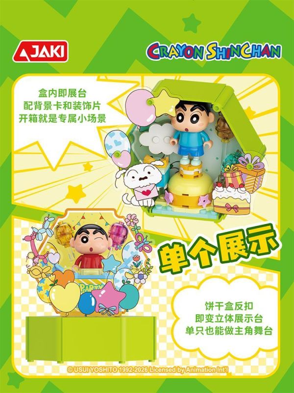 【史派克工廠】預購免運26年4月 JAKI 佳奇 HK609 蠟筆小新 派對罐罐系列 一中盒6入 0319 JAKI 佳奇 HK609 蠟筆小新 派對罐罐系列 一中盒6入