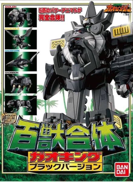 【史派克工廠】預購免運26年8月 PB限定 盒玩 SMP 百獸戰隊 25 周年紀念 牙吠王 黑影版 0309 PB限定 盒玩 SMP 百獸戰隊 25 周年紀念 牙吠王 黑影版