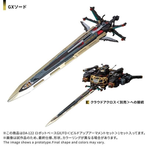 【史派克工廠】預購免運26年4月 TAKARATOMY 戴亞克隆 DIACLONE DA-122 機器人底座 1112 TAKARATOMY 戴亞克隆 DIACLONE DA-122 機器人底座