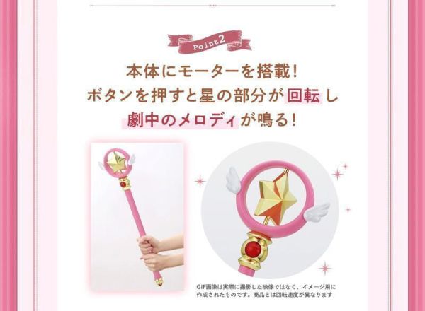 【史派克工廠】結單25年10月 PB 魂商店限定 庫洛魔法使 SPECIAL MEMORIZE 星之杖 0416 PB 魂商店限定 庫洛魔法使 SPECIAL MEMORIZE 星之杖