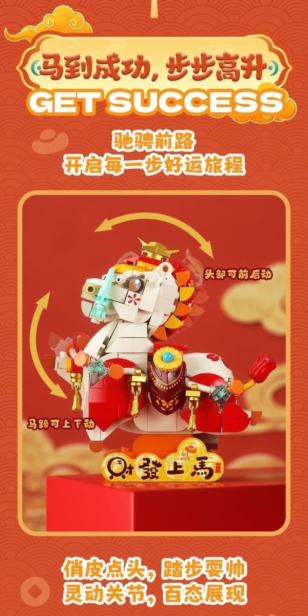【史派克工廠】預購免運26年1月 JAKI 佳奇 富貴馬駒 馬年 吉祥物 組裝積木桌面招財小物 BK003 1216 JAKI 佳奇 富貴馬駒 馬年 吉祥物 組裝積木桌面招財小物 BK003