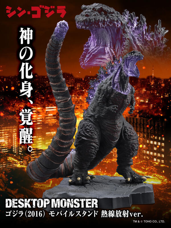 【史派克工廠】結單25年10月 TOHO DESKTOP MONSTER 哥吉拉2016 熱線放射 手機架 0612 TOHO DESKTOP MONSTER 哥吉拉2016 熱線放射 手機架