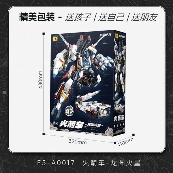 【史派克工廠】預購免運26年4月 F5 機甲企劃 F5-A0017 火箭車 龍淵火星 0414 F5 機甲企劃 F5-A0017 火箭車 龍淵火星
