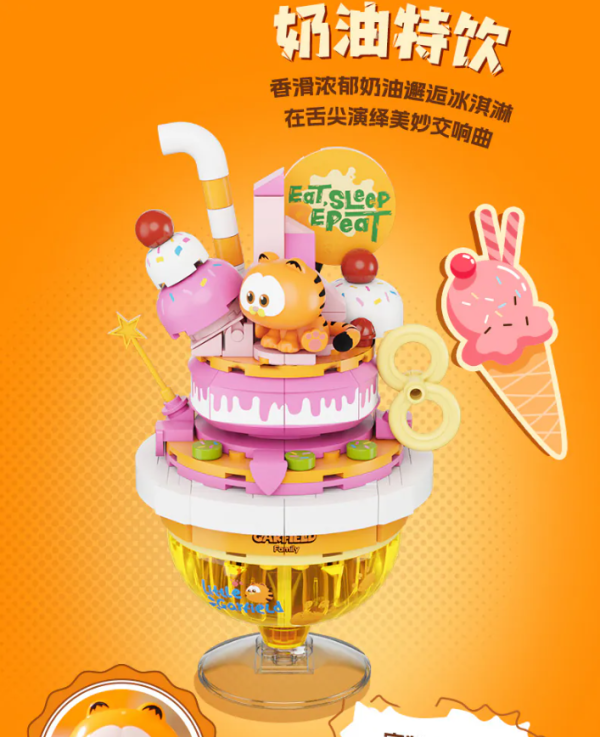 【史派克工廠】結單 現貨 PANTASY 拼奇 加菲貓 收藏積木 加菲貓聖代 86806 0830 PANTASY 拼奇 加菲貓 收藏積木 加菲貓聖代 86806