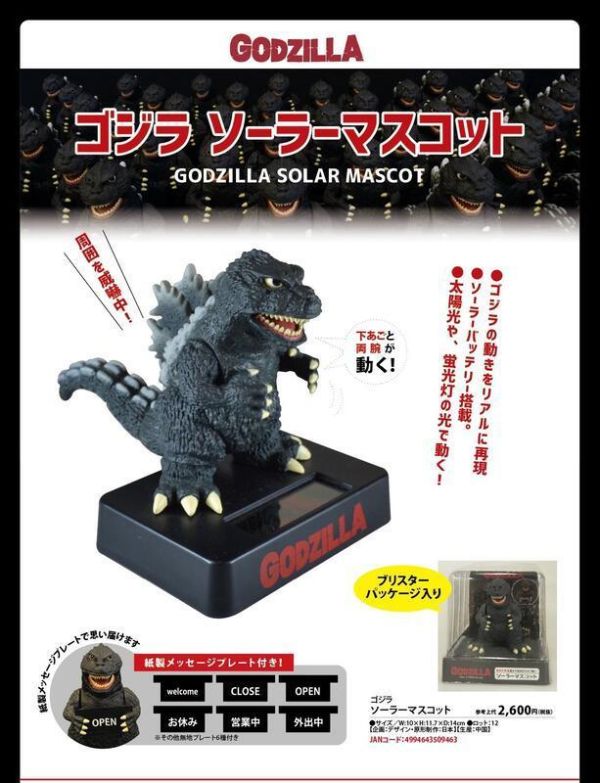 【史派克工廠】結單 免運26年10月 Folkart 哥吉拉 太陽能搖搖手 吉祥物搖擺公仔 附告示牌 0916 Folkart 哥吉拉 太陽能搖搖手 吉祥物搖擺公仔 附告示牌