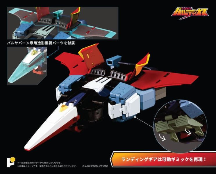 【史派克工廠】現貨 POSE+ 宇宙戰士 BALDIOS 巴爾迪歐斯 合金 可動完成品 0711 POSE+ 宇宙戰士 BALDIOS 巴爾迪歐斯 合金 可動完成品