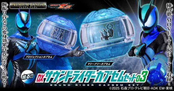 【史派克工廠】預購免運4月 代理版 萬代 BANDAI PB商店 假面騎士ZEZTZ 有聲騎士膠囊套組 03 1229 代理版 萬代 BANDAI PB商店 假面騎士ZEZTZ 有聲騎士膠囊套組 03