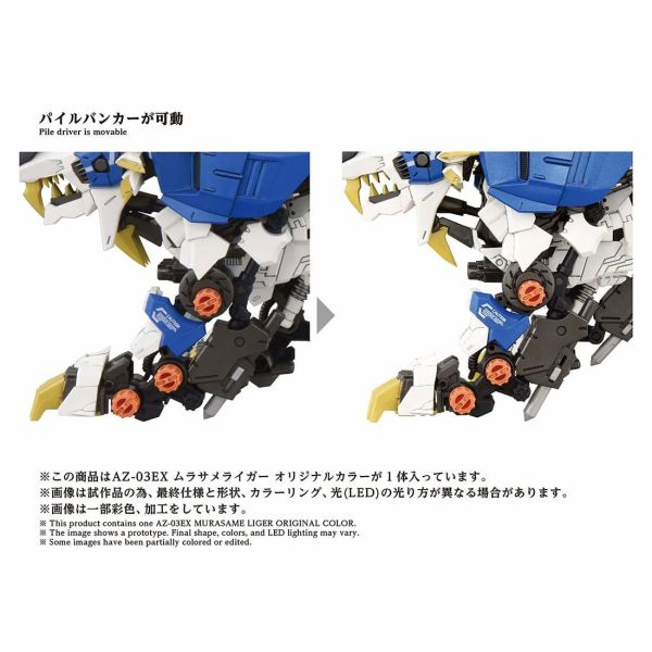 【史派克工廠】預購免運26年8月 TAKARATOMY AZ-03EX 村雨長牙獅 原創配色 組裝 1/72 0102 TAKARATOMY AZ-03EX 村雨長牙獅 原創配色 組裝 1/72