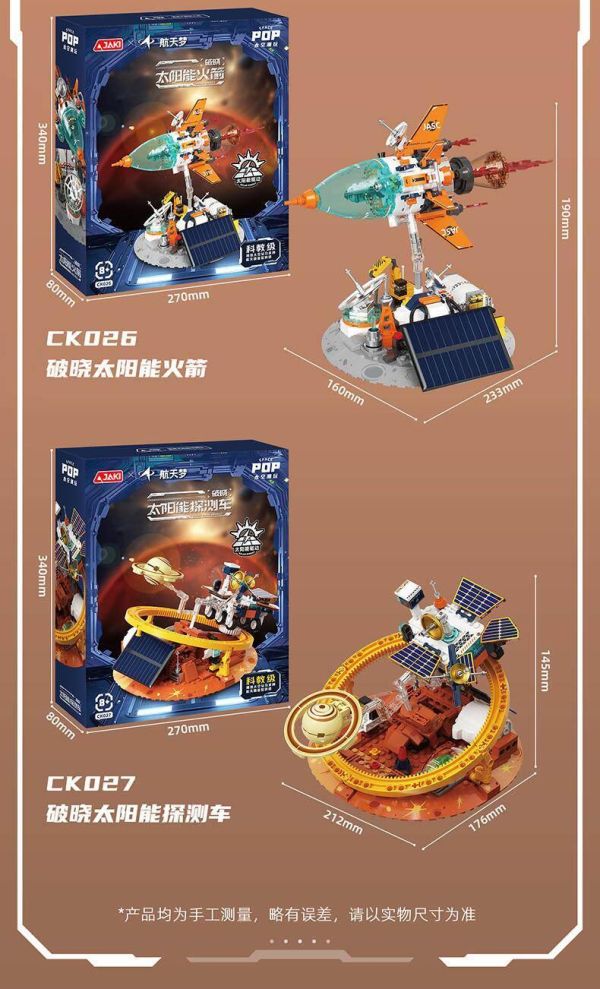 【史派克工廠】預購免運26年4月 JAKI 佳奇積木 破曉太陽能 航天光照旋轉科學益智玩具 3款 0407 JAKI 佳奇積木 破曉太陽能 航天光照旋轉科學益智玩具 3款